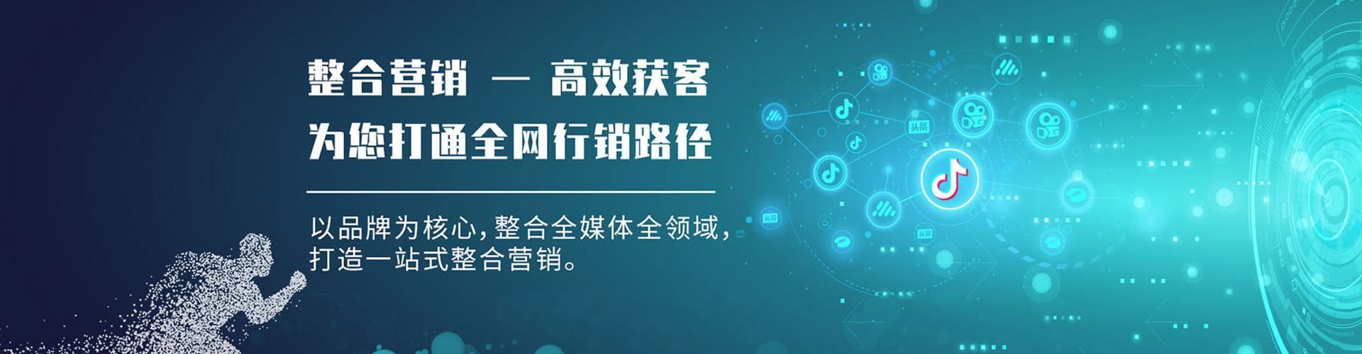 东海信息流大师